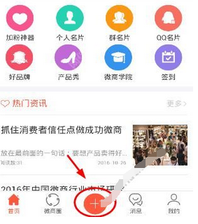 关于小猪导航APP中建群的详细图文讲解。