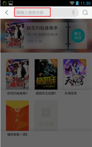 咪咕阅读中使用书架管理功能的详细图文讲解截图