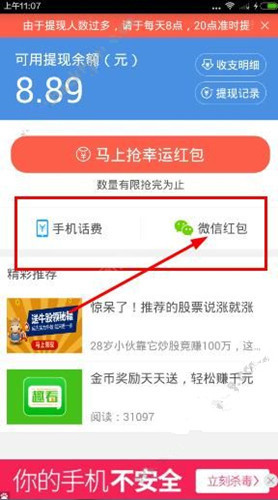 今天分享多来宝中将魔豆提现的详细图文讲解。