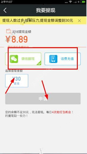多来宝中将魔豆提现的详细图文讲解截图