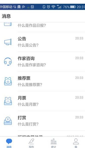 在作家助手app中写作的教程截图