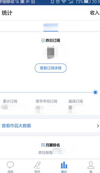 在作家助手app中写作的教程截图