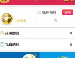 招钱进宝的具体使用步骤截图
