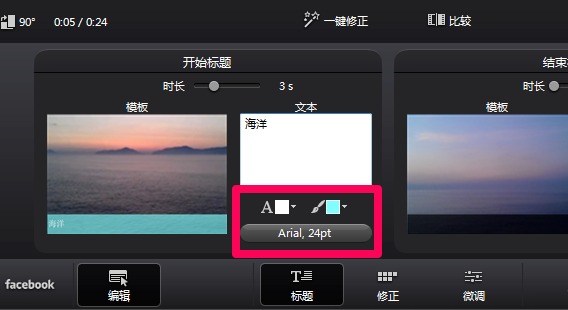 利用vreveal给视频添加字幕的具体步骤截图