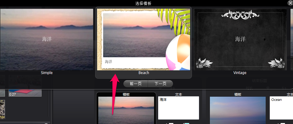 利用vreveal给视频添加字幕的具体步骤截图