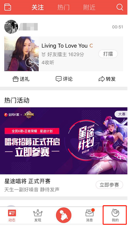 清除全民K歌死粉的详细图文讲解