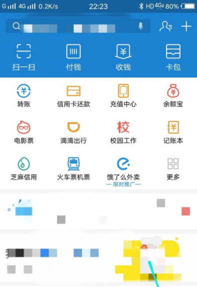 今天说说花呗中设置还款方式的详细教程。