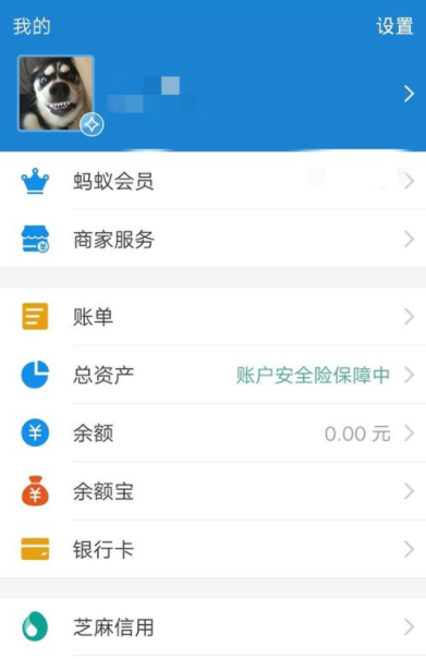 花呗中设置还款方式的详细教程截图