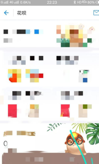 花呗中设置还款方式的详细教程截图