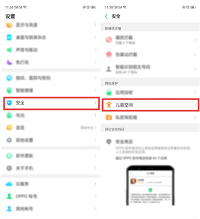 今天说说oppoa5中设置儿童空间的具体方法。