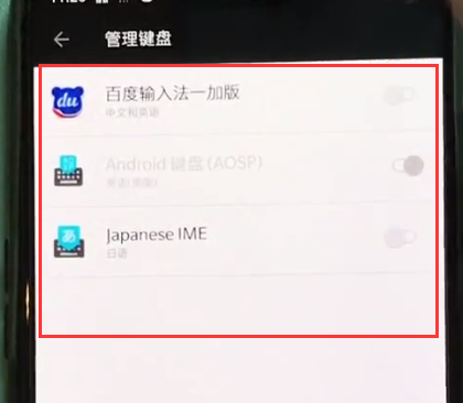 一加6更换输入法的具体操作截图