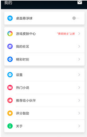我来教你游戏超人APP中将录屏功能取消的具体步骤。