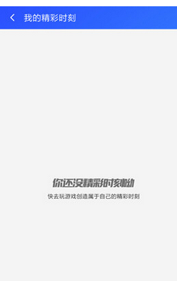 游戏超人APP中将录屏功能取消的具体步骤截图