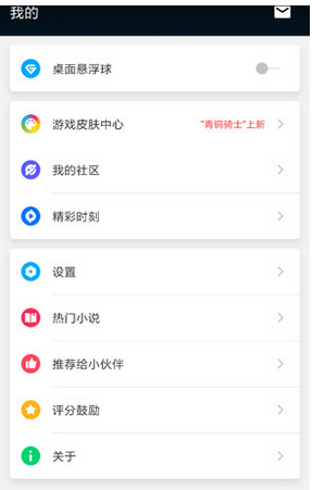 今天分享游戏超人APP中使用录屏功能的详细教程。