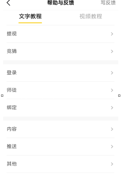 搜狐资讯联系客服的具体图文讲解
