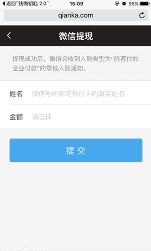在钱咖返利中进行兑换提现的具体操作方法截图