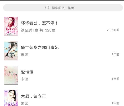 关于小说追书神器app中下载小说的具体步骤。