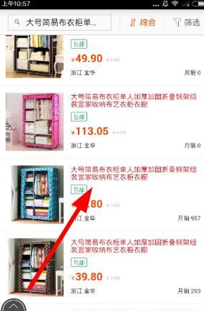 在钱咖返利中进行返利的具体步骤截图