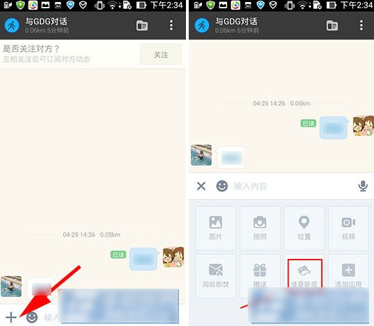 陌陌中玩谁是卧底的详细图文讲解截图