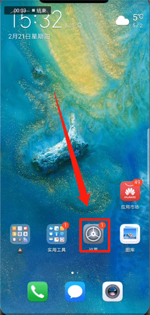 华为手机查看流量速度的简单操作截图