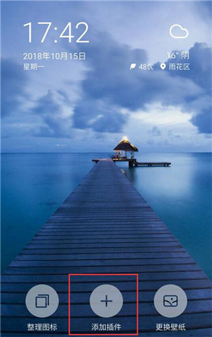 魅族note9手机添加桌面插件的图文教程截图