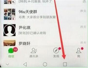 在华为nova4e中使用分屏功能的方法我来教你截图