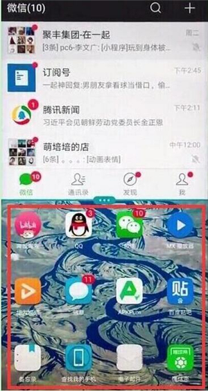 在华为nova4e中使用分屏功能的方法我来教你截图