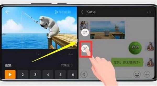 在华为nova4e中使用分屏功能的方法我来教你截图