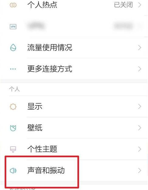 在红米note7pro中开启勿扰模式的图文教程截图