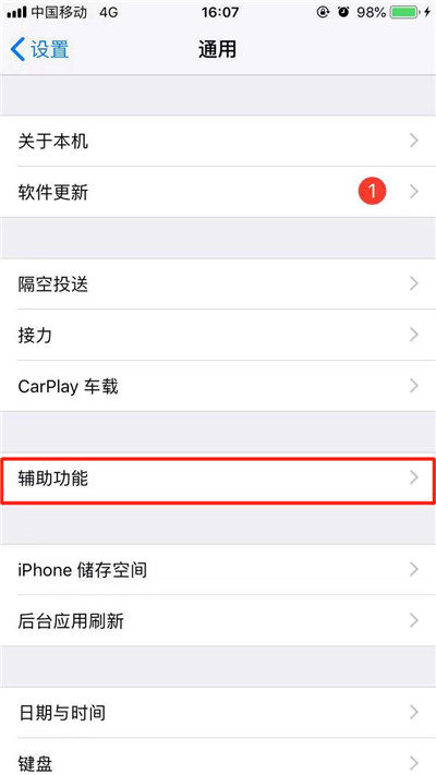 在iPhoneXs Max中设置朗读屏幕的图文教程截图