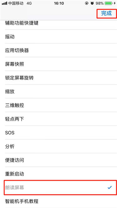 在iPhoneXs Max中设置朗读屏幕的图文教程截图