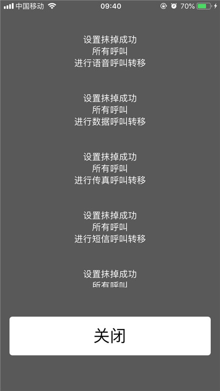 在iPhoneXs Max中设置呼叫转移的图文教程截图