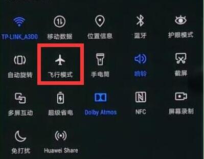 在华为畅享9s中打开飞行模式的图文教程截图