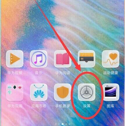 在华为畅享9s中打开飞行模式的图文教程截图