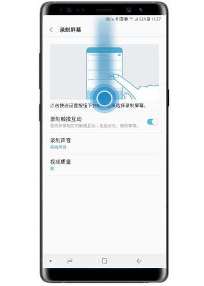 三星s10进行录屏的详细操作截图