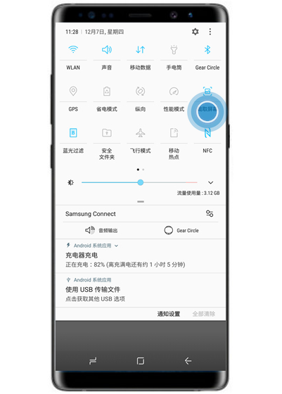 三星s10进行录屏的详细操作截图
