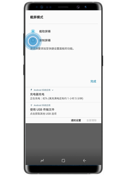 三星s10进行录屏的详细操作截图