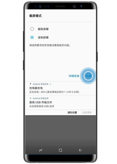 三星s10进行录屏的详细操作截图