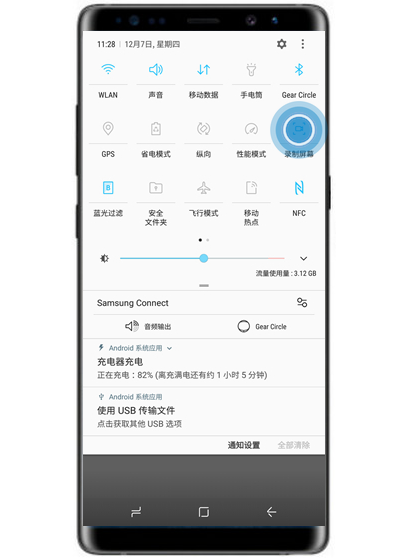 三星s10进行录屏的详细操作截图