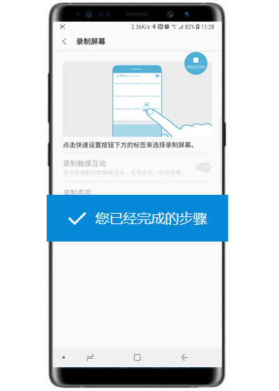 三星s10进行录屏的详细操作截图