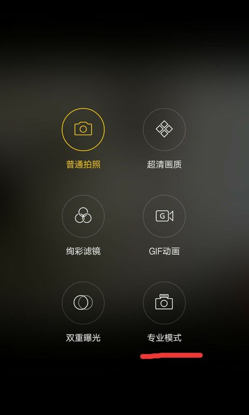 在oppo手机相机中拍摄反差色的具体方法截图