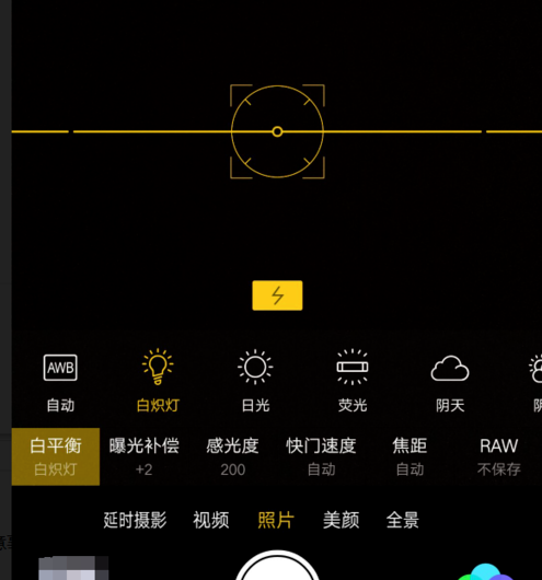 在oppo手机相机中拍摄反差色的具体方法截图