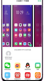 oppok1使用互传功能的操作步骤截图