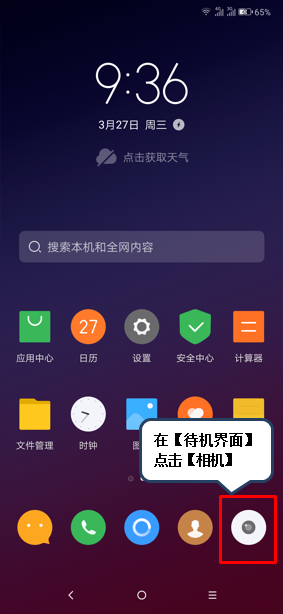 联想z6pro设置定时拍照的操作过程截图