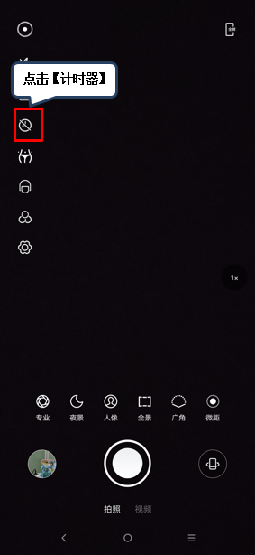 联想z6pro设置定时拍照的操作过程截图