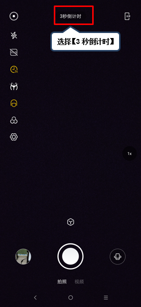 联想z6pro设置定时拍照的操作过程截图