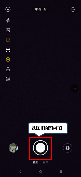 联想z6pro设置定时拍照的操作过程截图