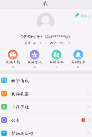 OPPO Reno换壁纸的操作步骤截图