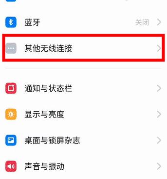 OPPO Reno使用蓝牙共享网络的详细操作截图