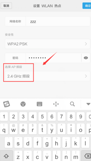 小米8设置热点共享的操作过程截图